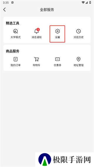 头条搜索app