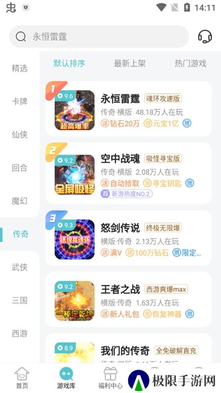 52玩手游盒子变态版BT版