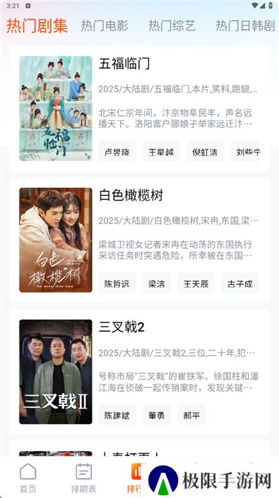 番喜视频