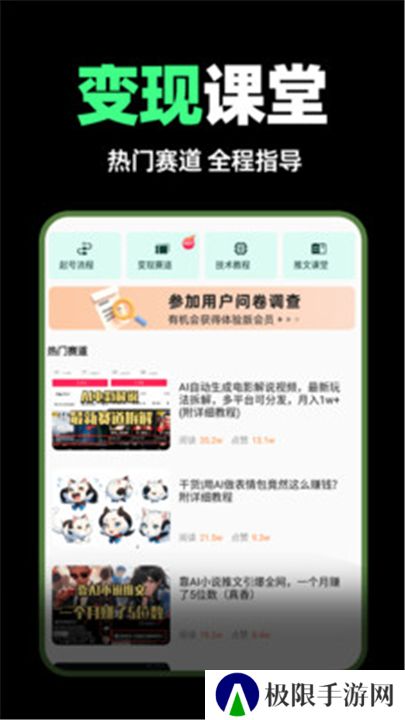 AI动漫混剪