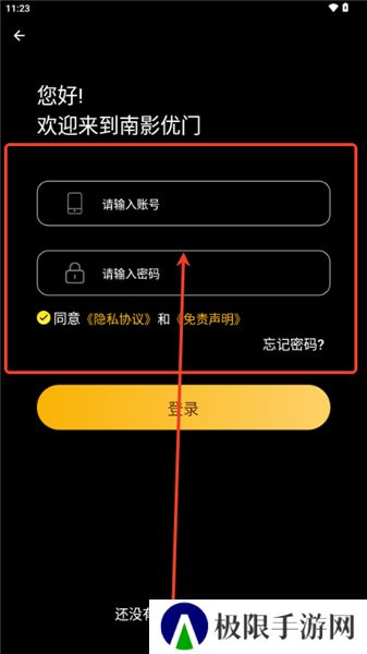 南影优门