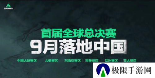 三角洲行动7