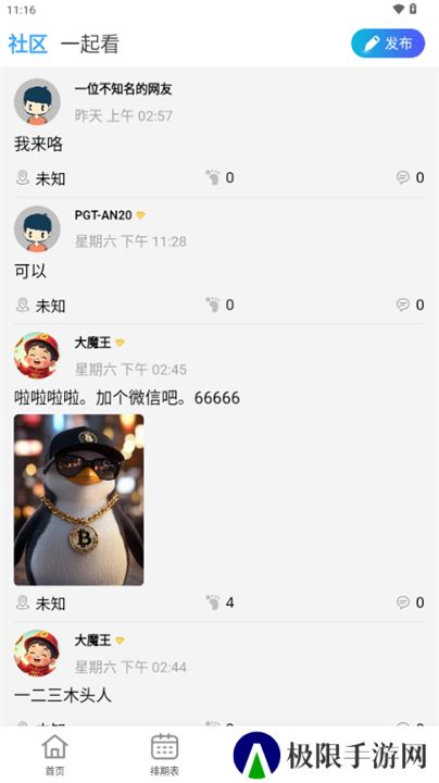 南影优门
