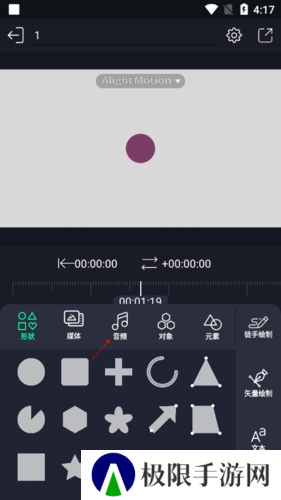 alight motion怎么添加音乐2