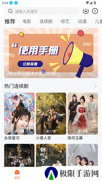 小柿子