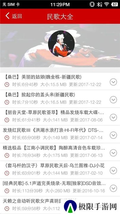 嗨瑶音乐网