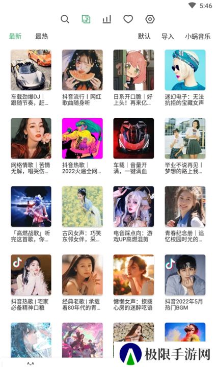 洛雪音乐2025