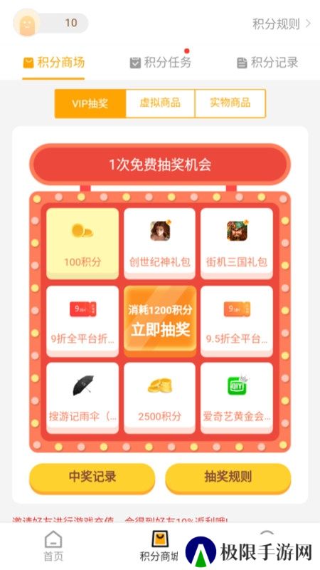 搜游记云游戏官方正版APP安装包