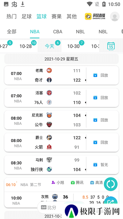 袋鼠直播苹果版下载