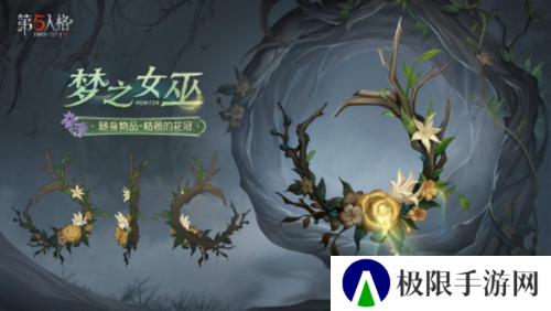 第五人格7