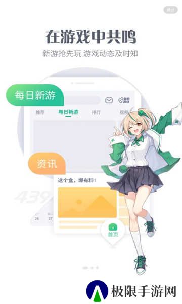 4399游戏盒子正版下载