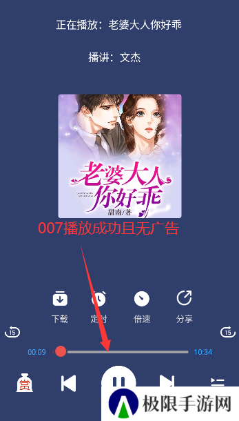 蓝莓听书手机版