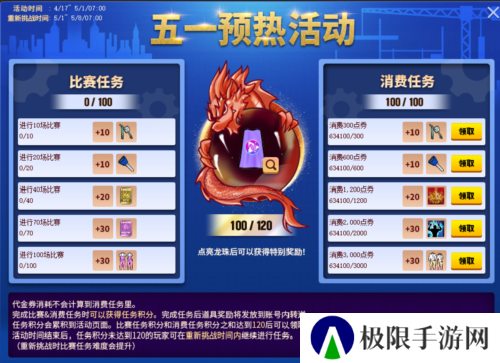 街头篮球2