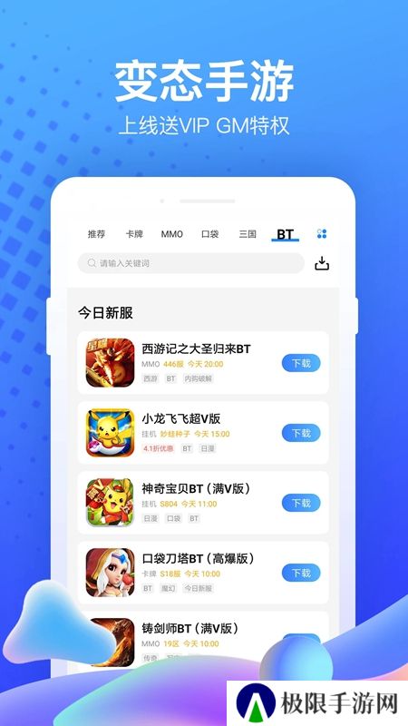 果盘手游平台中心官方APP