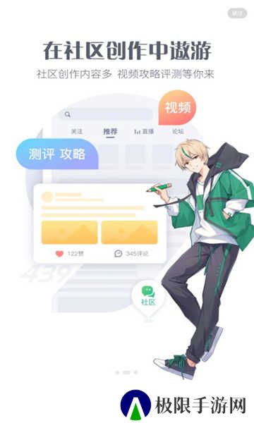 4399游戏盒子正版下载