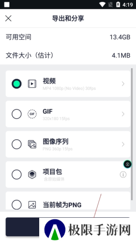 alight motion怎么导出视频3