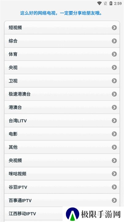 天途TV