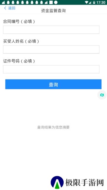 渭南智慧房产app官方版