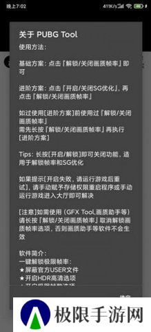 pubgtoolpro破解版-pubgtoolpro破解版