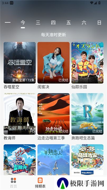 白蛇影视