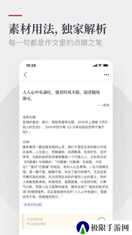 纸条作文app手机客户端
