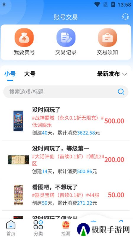 冰火游戏平台折扣端最新版