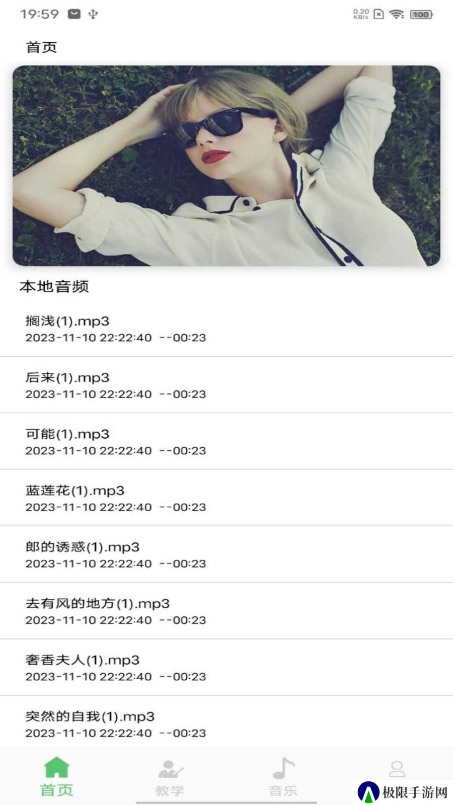 洛雪音乐助手免费版