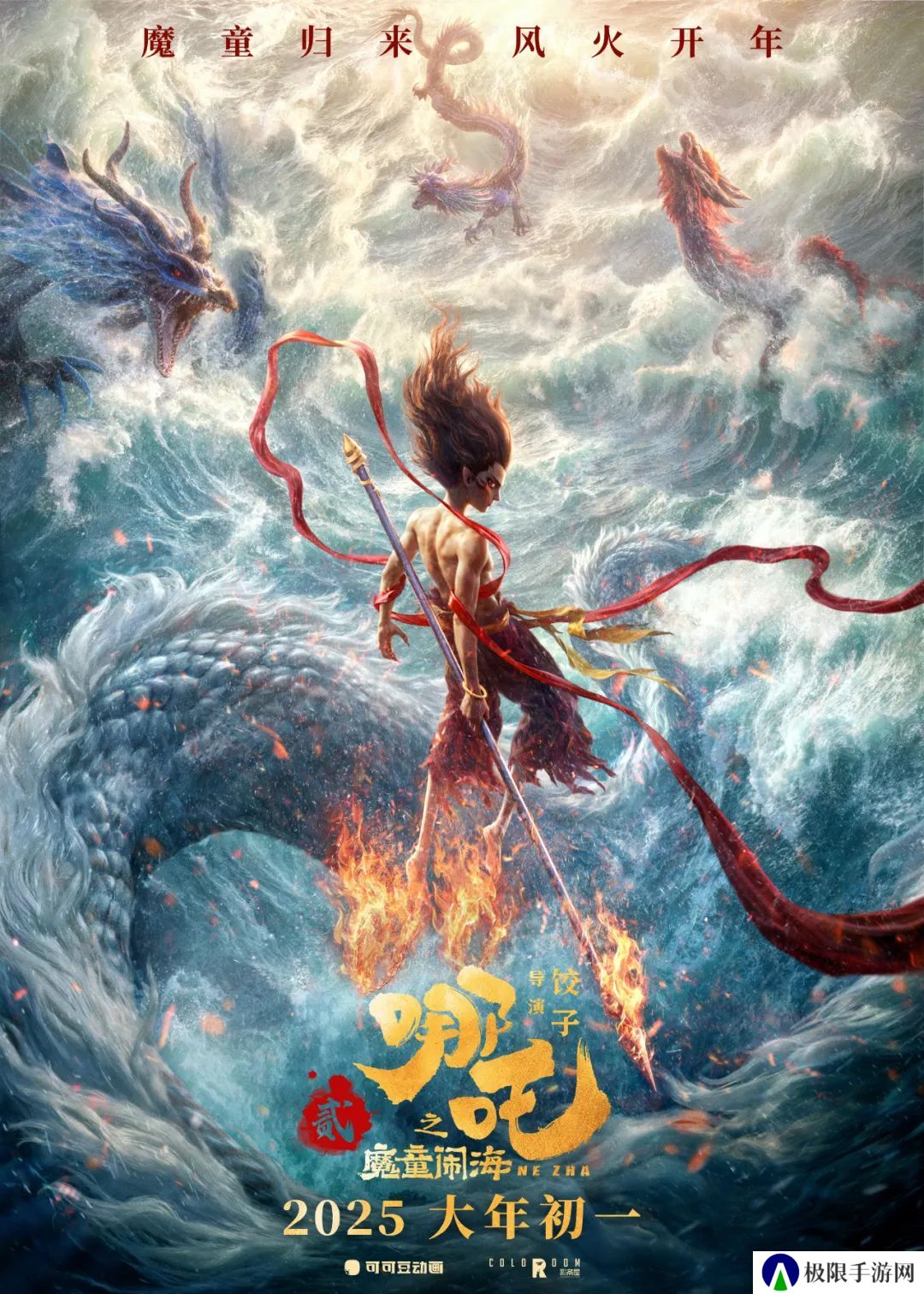 3年内推出 哪吒也要出3A大作