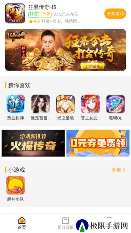 搜游记云游戏官方正版APP安装包