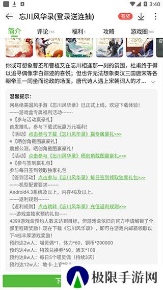 4399游戏盒子正版