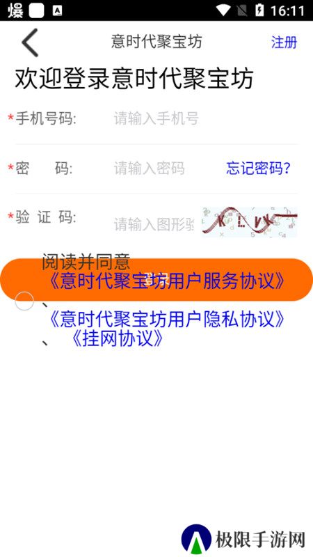 意时代聚宝坊app官方版