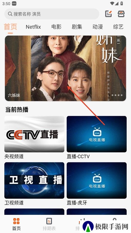 白蛇影视