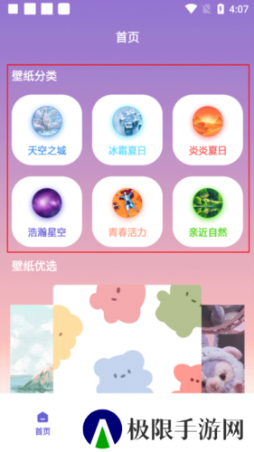 大米星球怎么用1