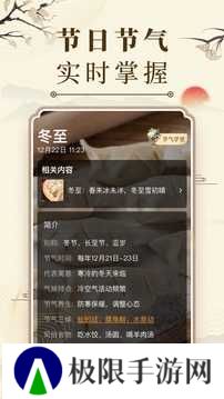 微鲤万年历无广告版