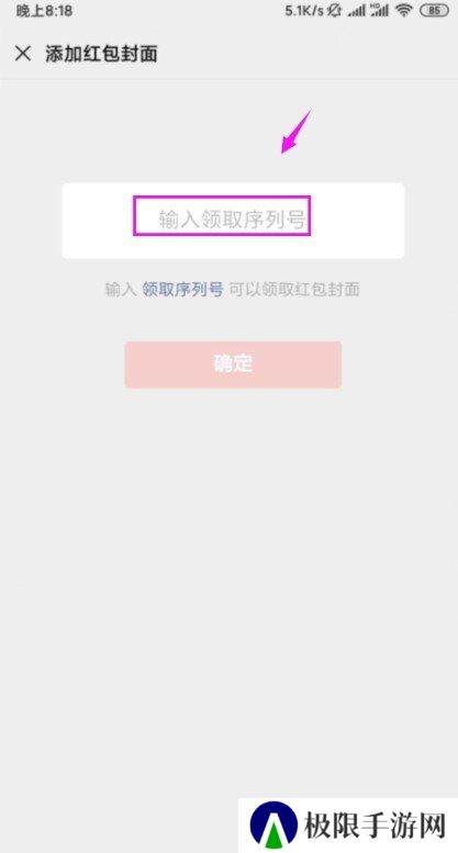 微信红包封面生成器免费版下载-微信红包封面生成器免费版手机下载(附免费序列号)