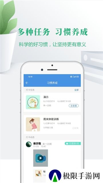 云校家手机客户端