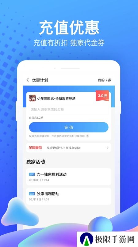 果盘手游平台中心官方APP