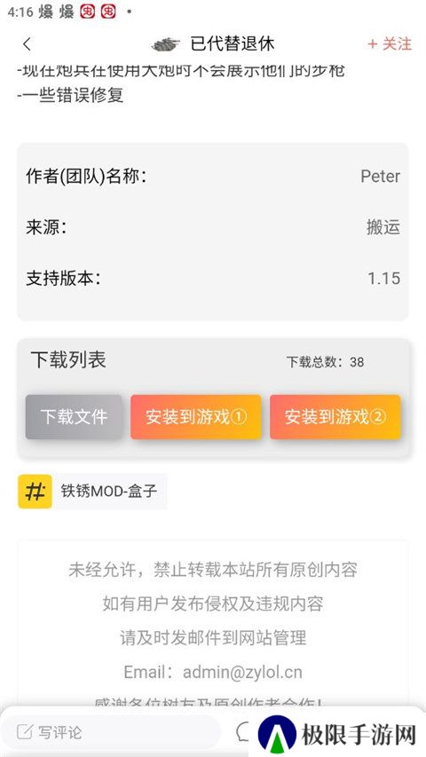 末忆铁锈盒子免费