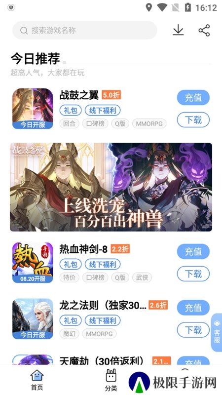 千寻手游折扣平台最新版app