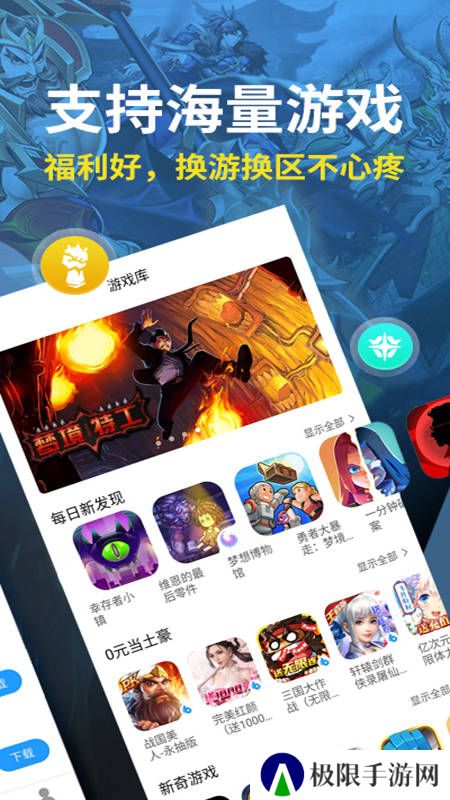 指趣游戏盒app手机版