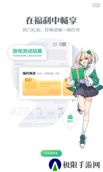 4399游戏盒子正版下载
