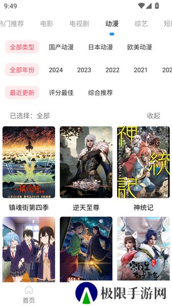 叶子影视
