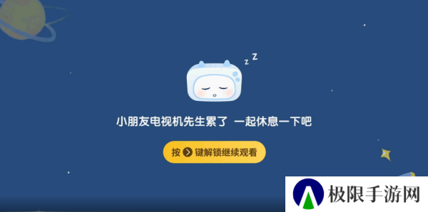 电视家3.0安装教程