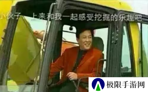 日本电竞选手的新就业方向 开挖掘机