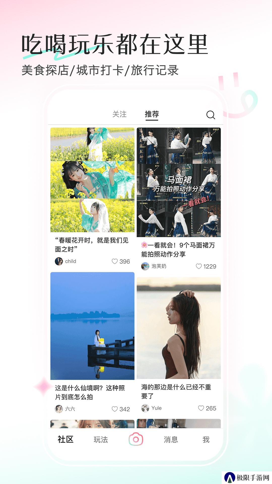 轻颜相机去广告版