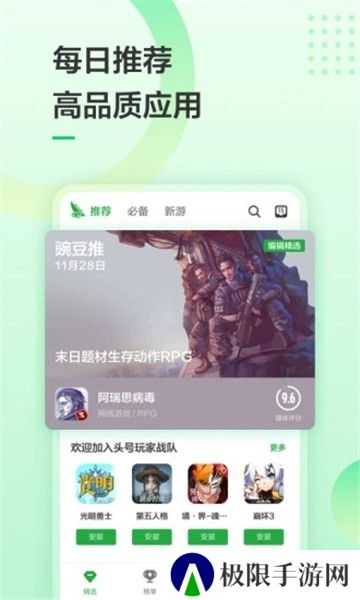 豌豆荚助手手机客户端