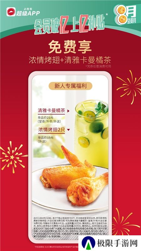 必胜客外卖app官方版客户端