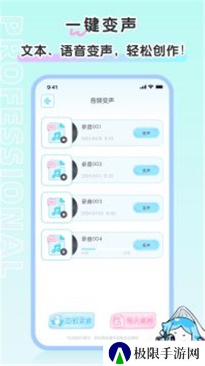 百变小音