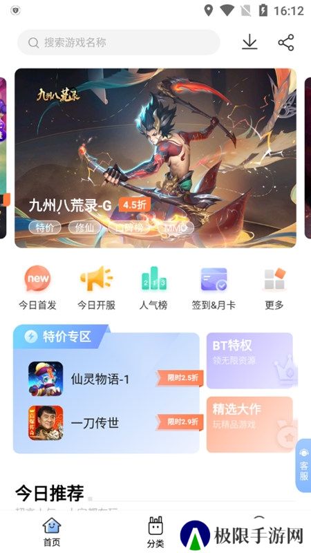 千寻手游折扣平台最新版app