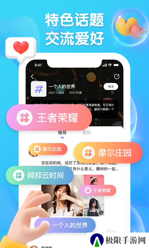 扩列派对官网版安装